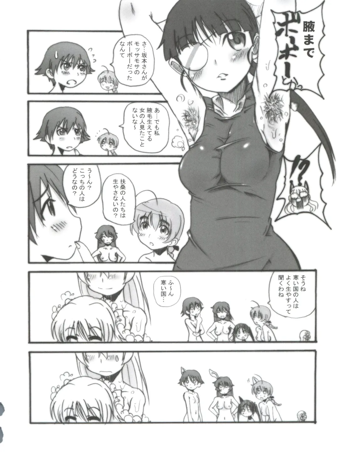 [Hirokawa Kouichirou] Ovacas Style 2008 Fhentai - Page 39