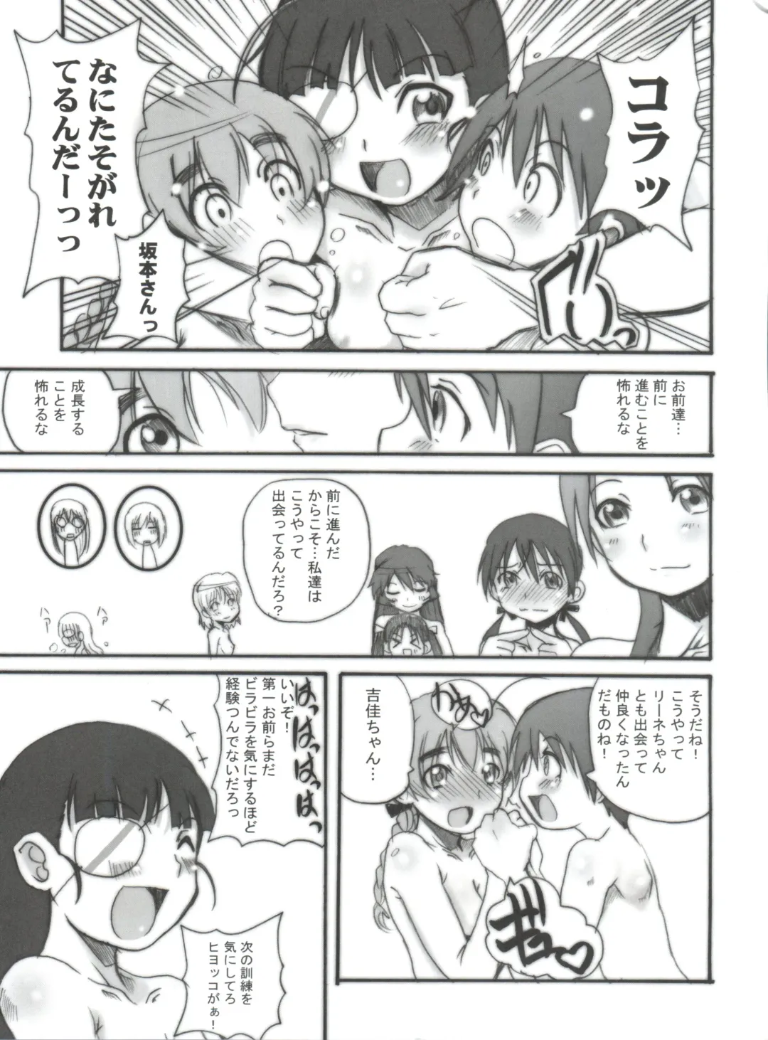 [Hirokawa Kouichirou] Ovacas Style 2008 Fhentai - Page 46