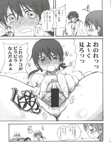 [Hirokawa Kouichirou] Ovacas Style 2008 Fhentai - Page 44