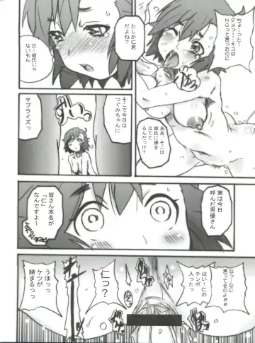 [Hirokawa Kouichirou] Ovacas Style 2008 Fhentai - Page 7