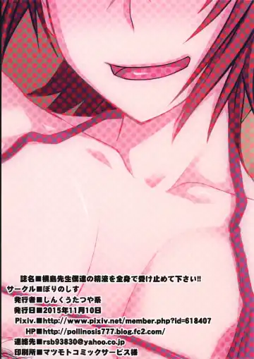 [Shinkuu Tatsuya] Yokoshima Sensei Bokutachi no Seieki o Zenshin de Uketomete Kudasai!! Fhentai - Page 30