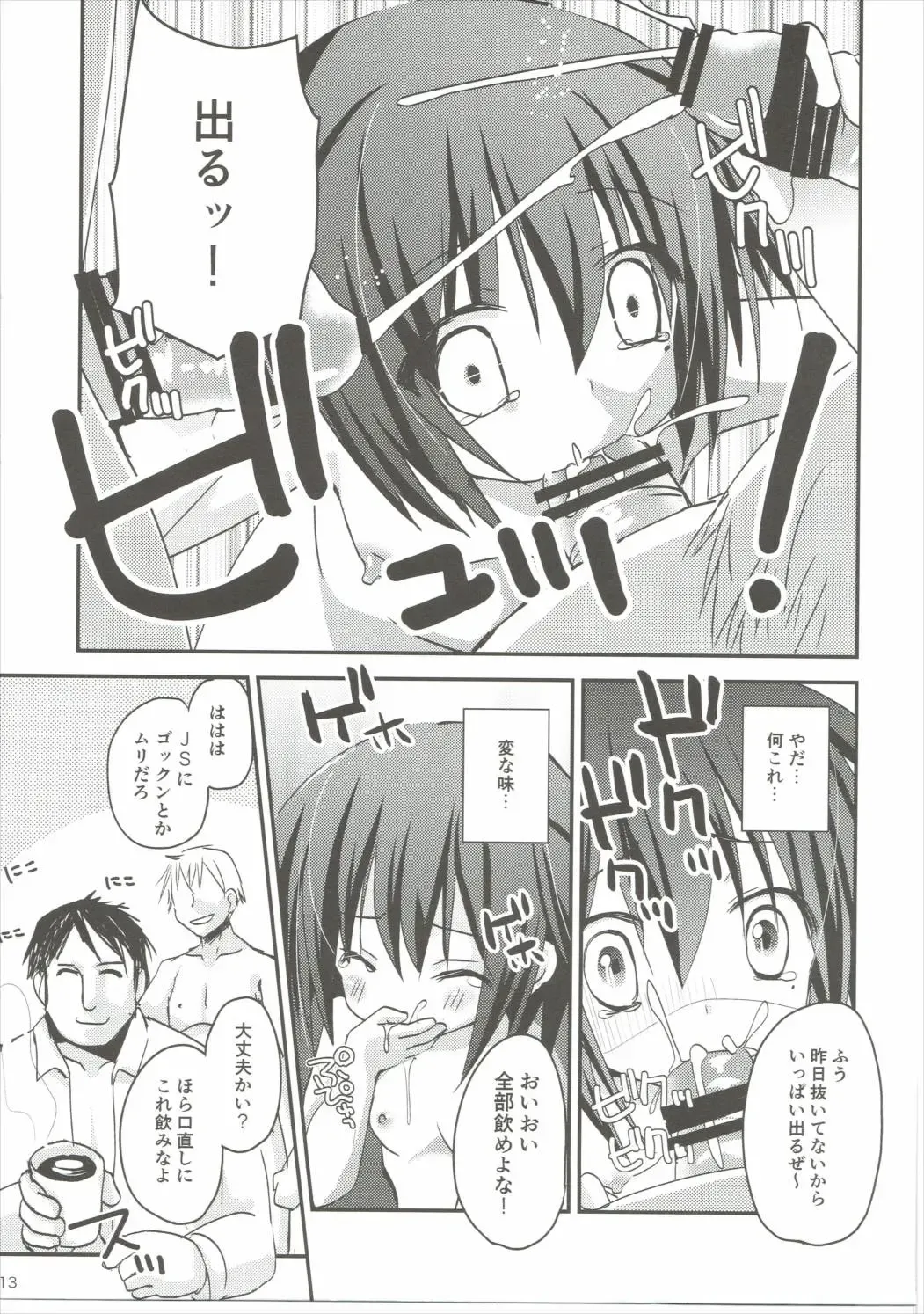 [Zinan] Tomoka Kanraku Fhentai - Page 12