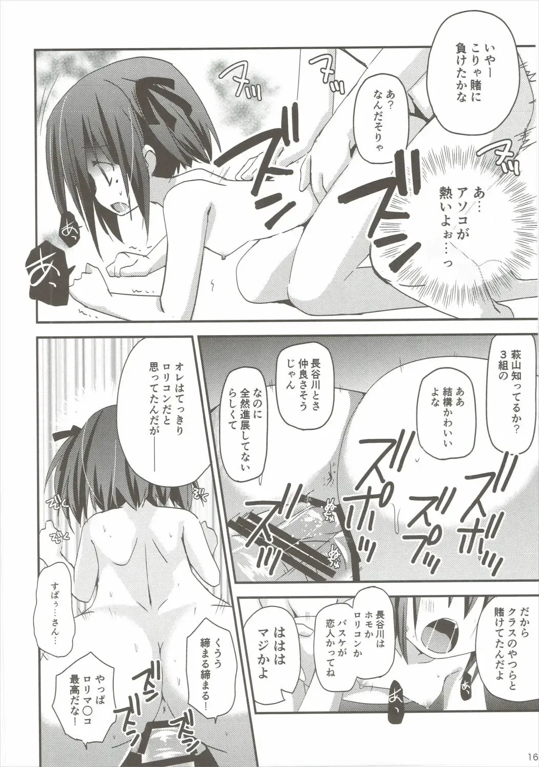 [Zinan] Tomoka Kanraku Fhentai - Page 15