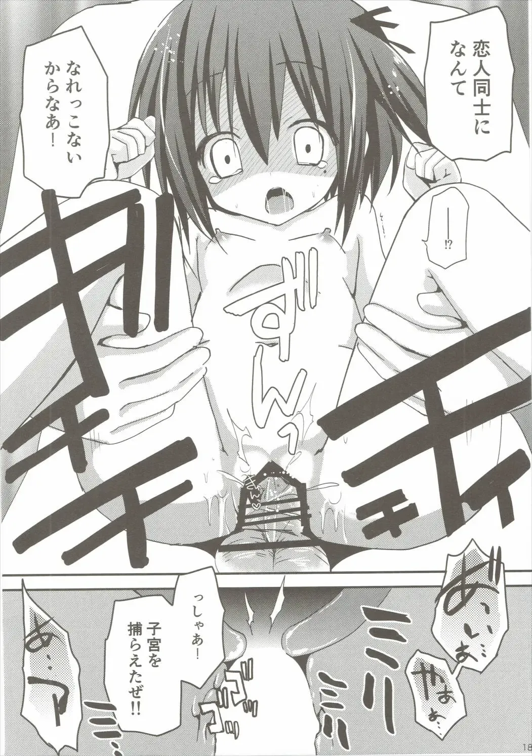 [Zinan] Tomoka Kanraku Fhentai - Page 17
