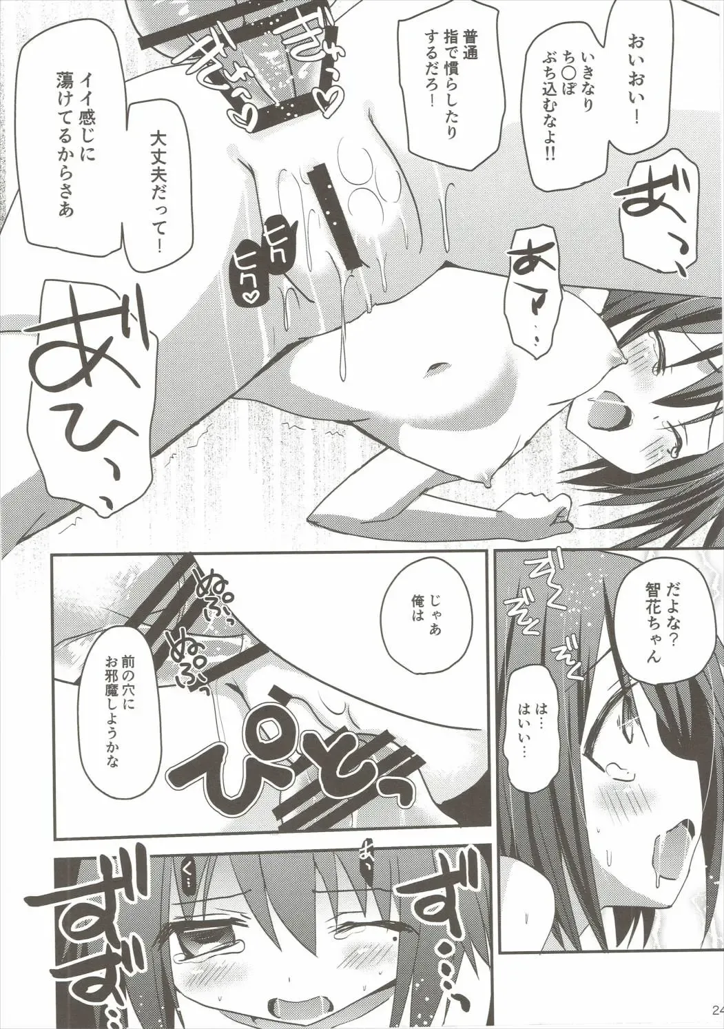 [Zinan] Tomoka Kanraku Fhentai - Page 23