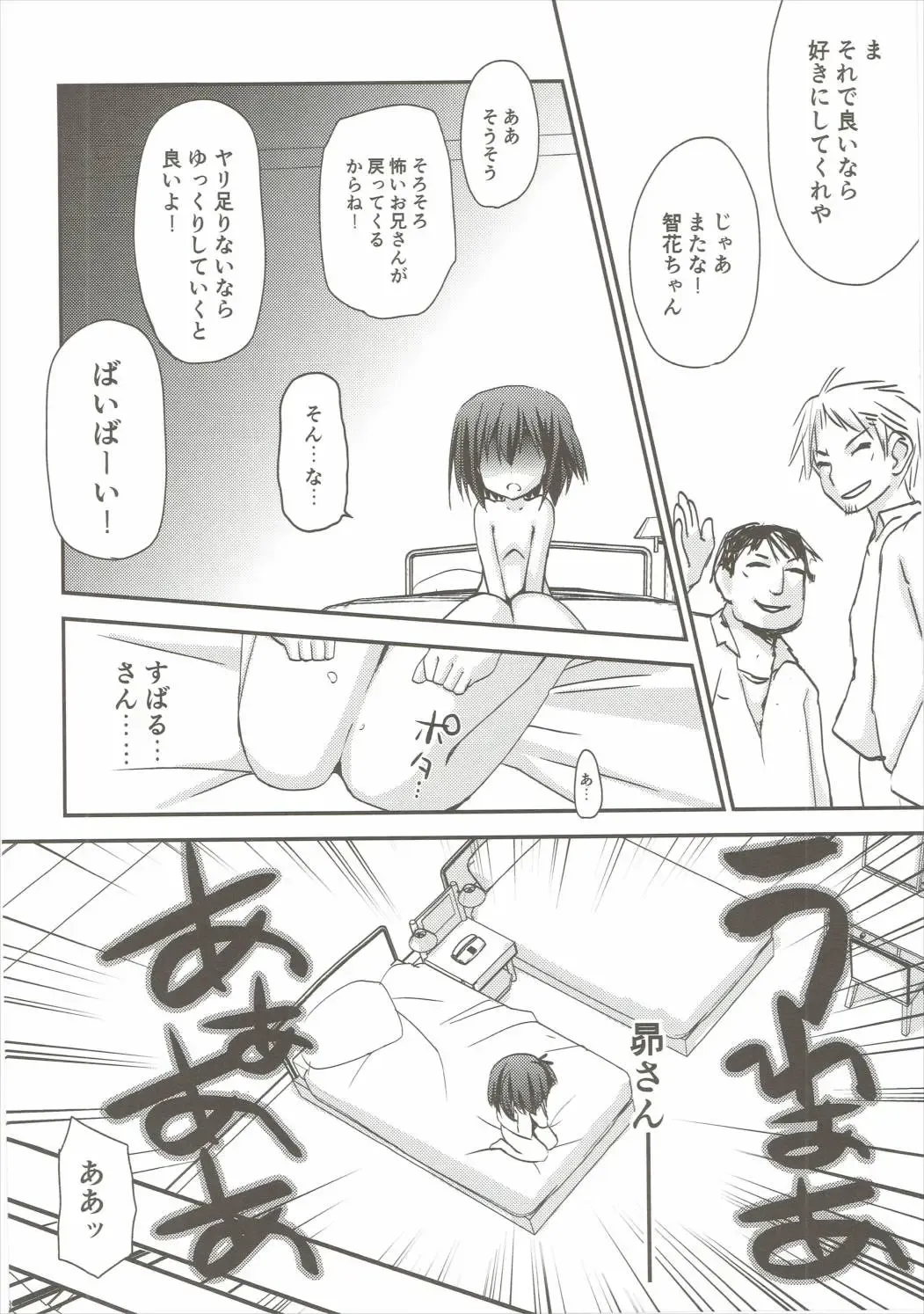 [Zinan] Tomoka Kanraku Fhentai - Page 27