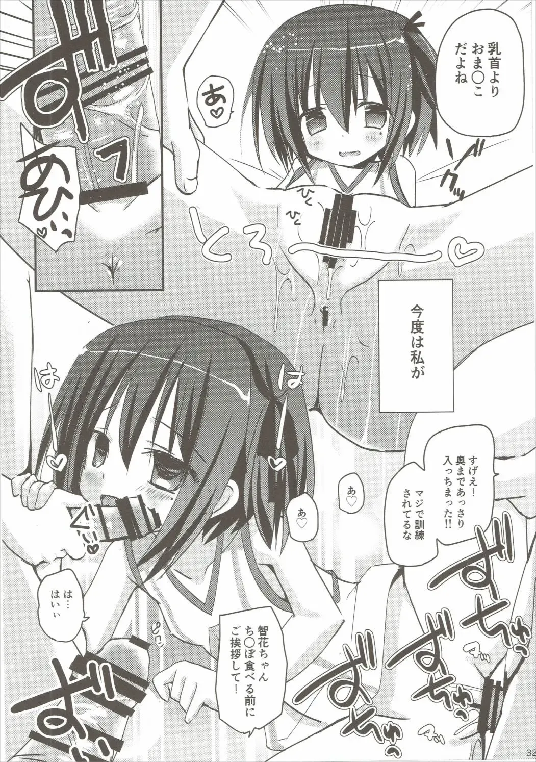 [Zinan] Tomoka Kanraku Fhentai - Page 31