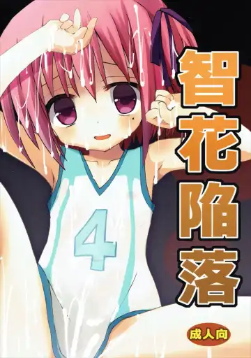 Read [Zinan] Tomoka Kanraku - Fhentai