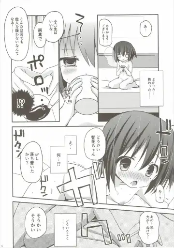 [Zinan] Tomoka Kanraku Fhentai - Page 13