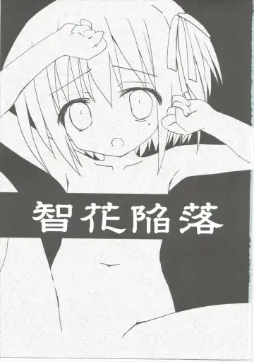 [Zinan] Tomoka Kanraku Fhentai - Page 2