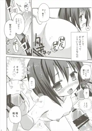 [Zinan] Tomoka Kanraku Fhentai - Page 21