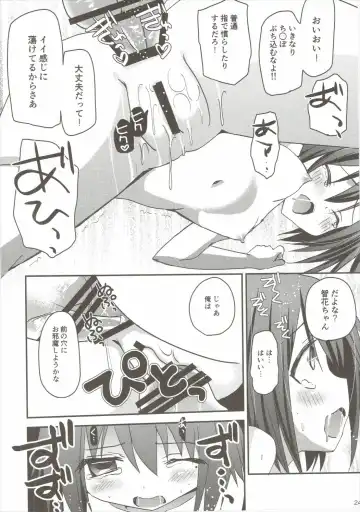 [Zinan] Tomoka Kanraku Fhentai - Page 23
