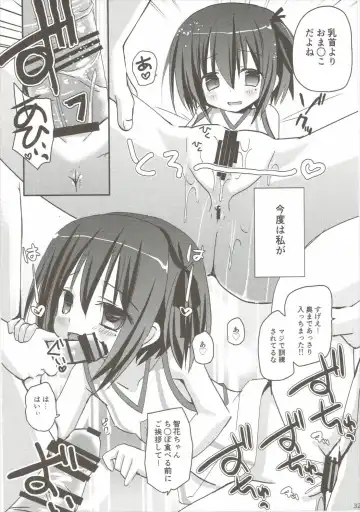 [Zinan] Tomoka Kanraku Fhentai - Page 31