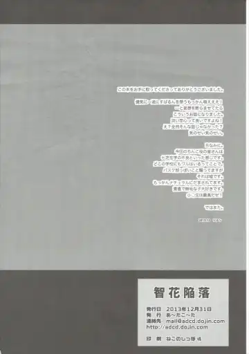 [Zinan] Tomoka Kanraku Fhentai - Page 33