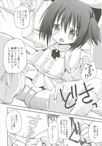 [Zinan] Tomoka Kanraku Fhentai - Page 7