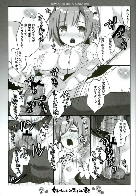 [Nakamura B-ta] Suki Shuki Subaru-kun!! Fhentai - Page 7