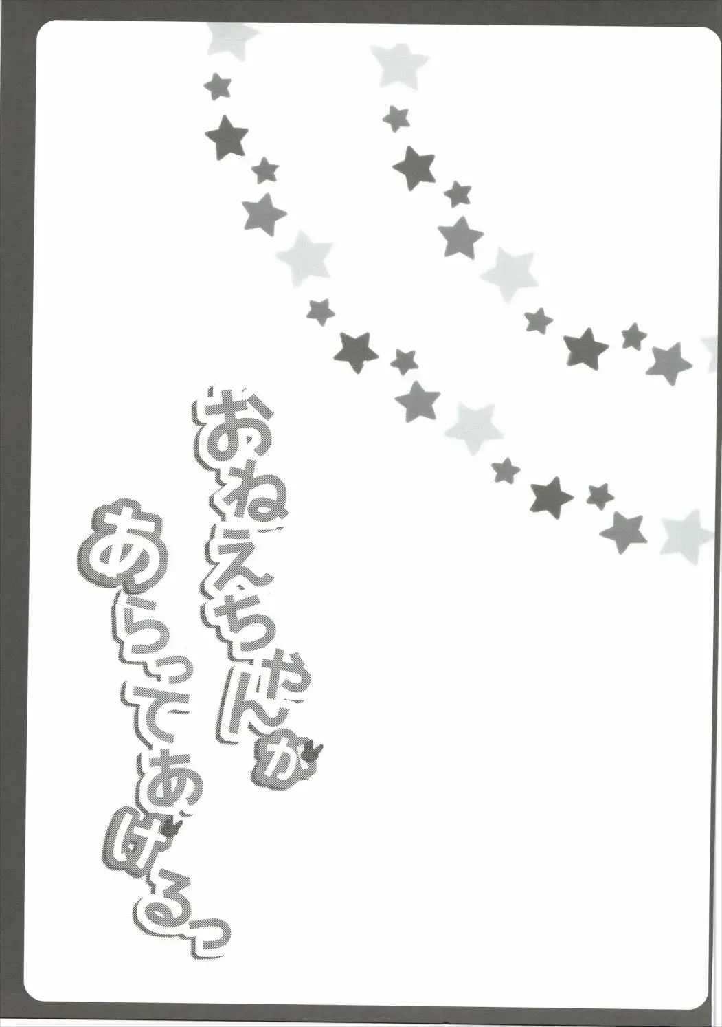 [Amedamacon] Onee-chan ga Aratte Ageru Fhentai - Page 20