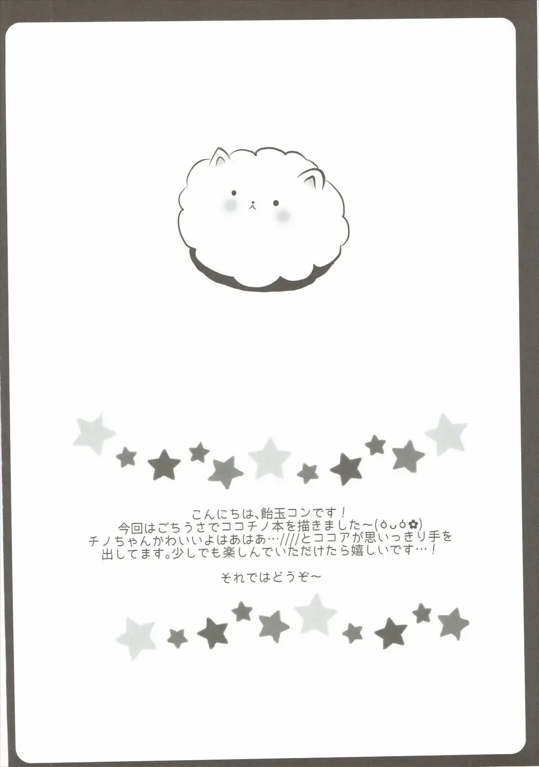 [Amedamacon] Onee-chan ga Aratte Ageru Fhentai - Page 3