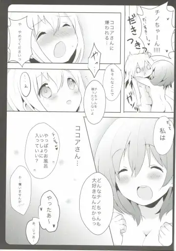 [Amedamacon] Onee-chan ga Aratte Ageru Fhentai - Page 12