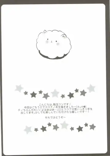 [Amedamacon] Onee-chan ga Aratte Ageru Fhentai - Page 3