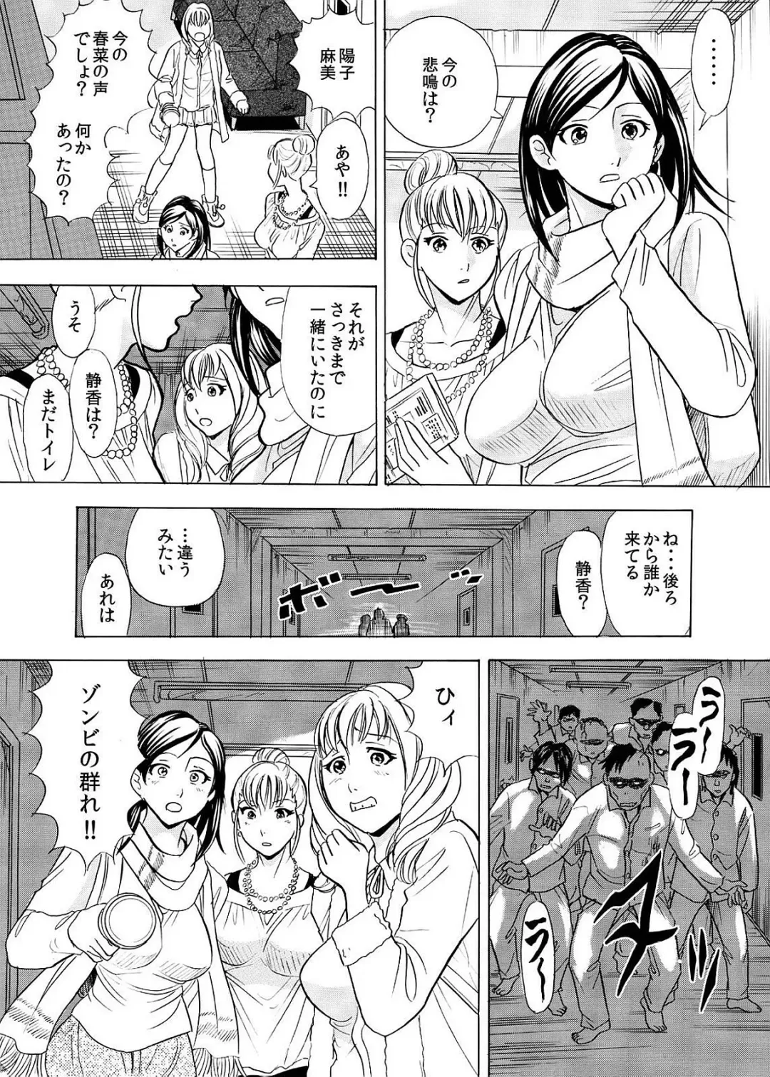 [Maru Dasshu] Hontou ni Atta Hiwai Sugiru Obakeyashiki～Bunbendai de Okasareru Joshi Kousei～ Fhentai - Page 11