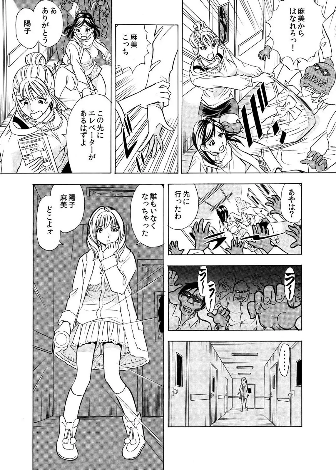 [Maru Dasshu] Hontou ni Atta Hiwai Sugiru Obakeyashiki～Bunbendai de Okasareru Joshi Kousei～ Fhentai - Page 13