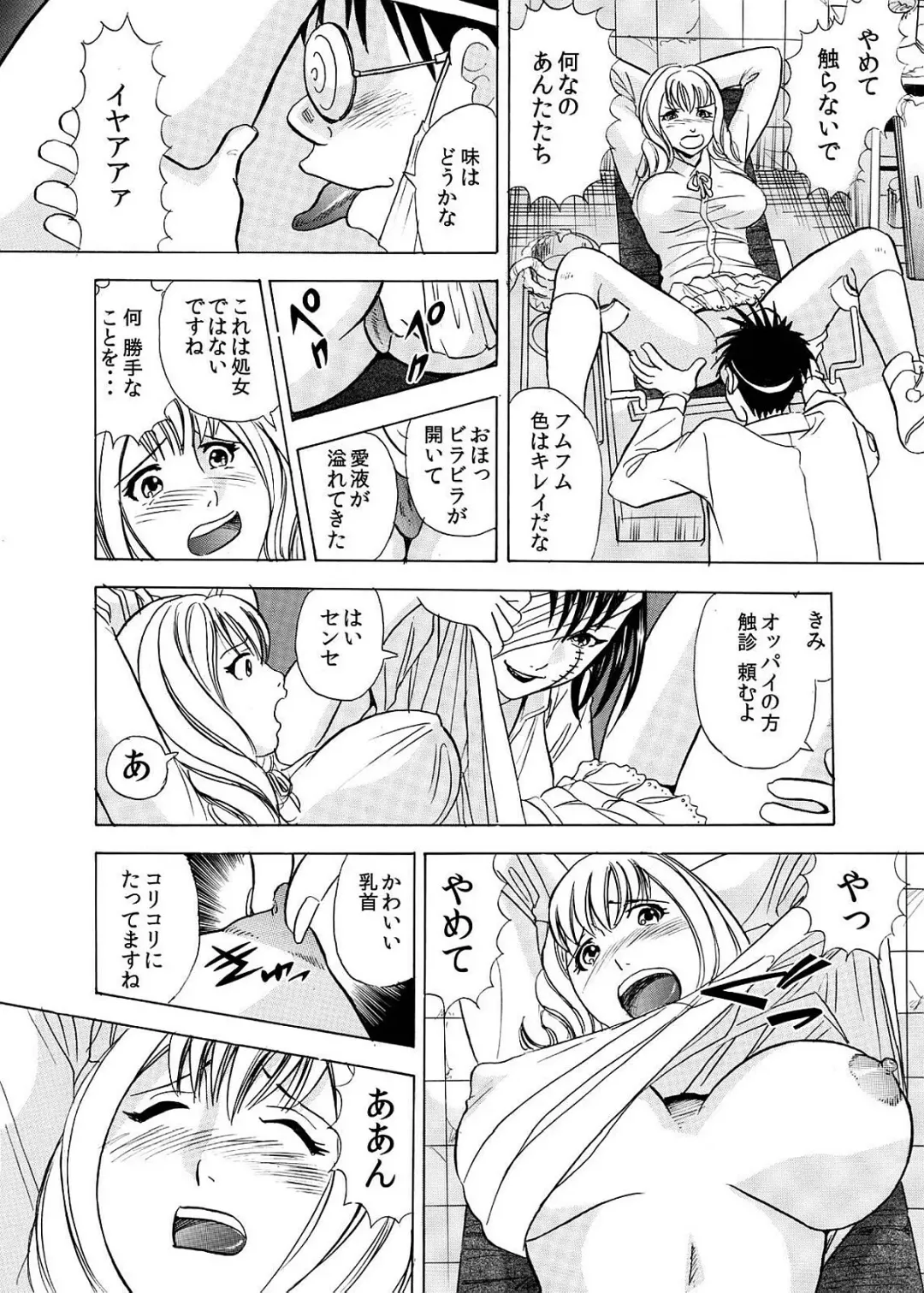 [Maru Dasshu] Hontou ni Atta Hiwai Sugiru Obakeyashiki～Bunbendai de Okasareru Joshi Kousei～ Fhentai - Page 16