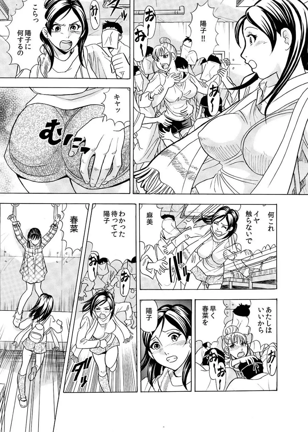 [Maru Dasshu] Hontou ni Atta Hiwai Sugiru Obakeyashiki～Bunbendai de Okasareru Joshi Kousei～ Fhentai - Page 23