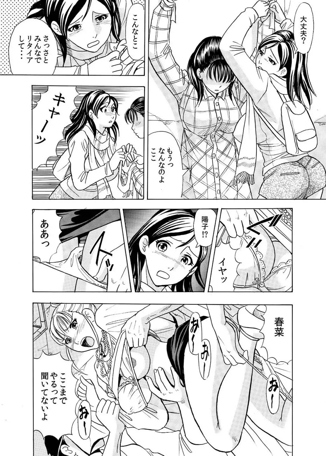 [Maru Dasshu] Hontou ni Atta Hiwai Sugiru Obakeyashiki～Bunbendai de Okasareru Joshi Kousei～ Fhentai - Page 24