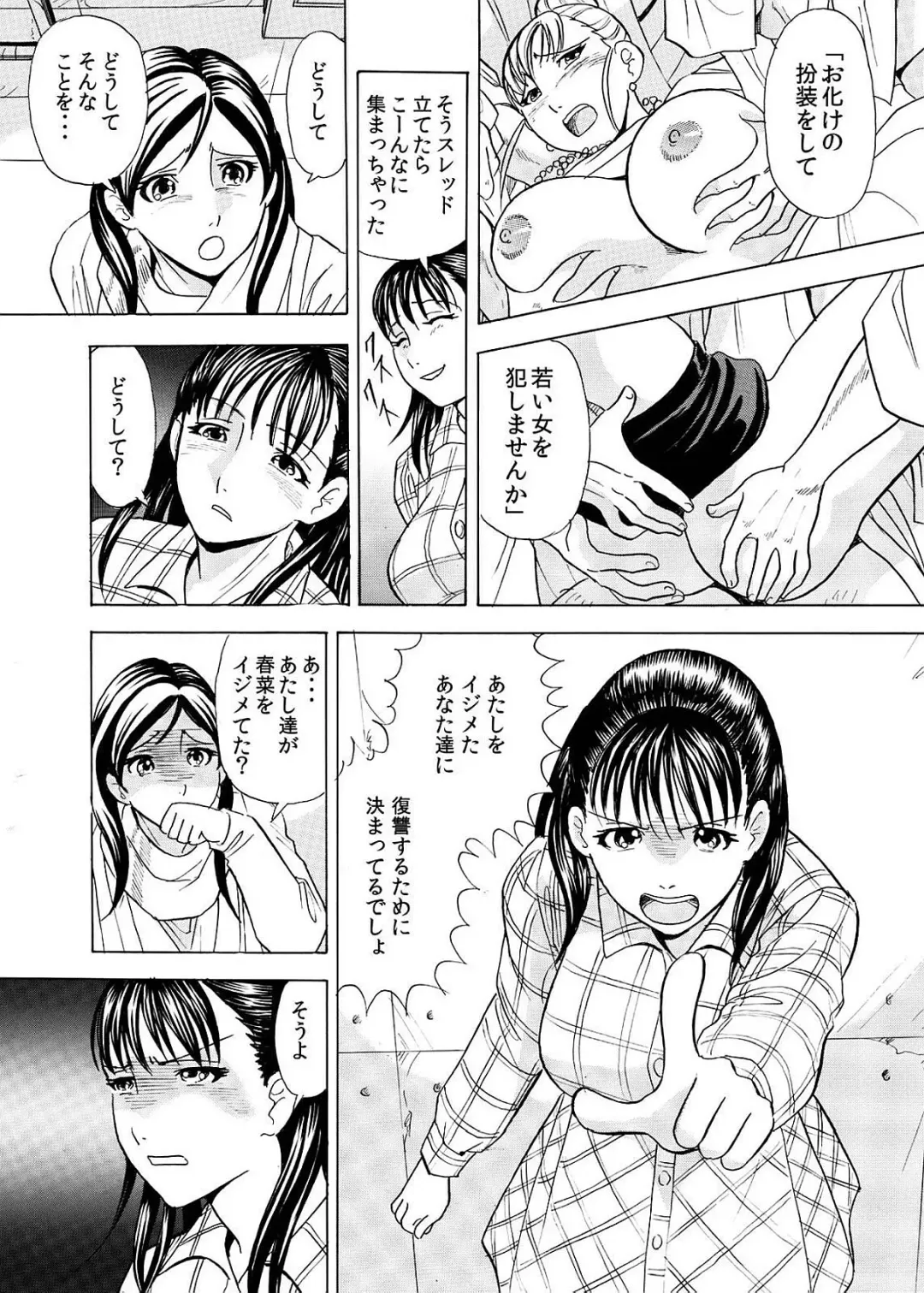 [Maru Dasshu] Hontou ni Atta Hiwai Sugiru Obakeyashiki～Bunbendai de Okasareru Joshi Kousei～ Fhentai - Page 28