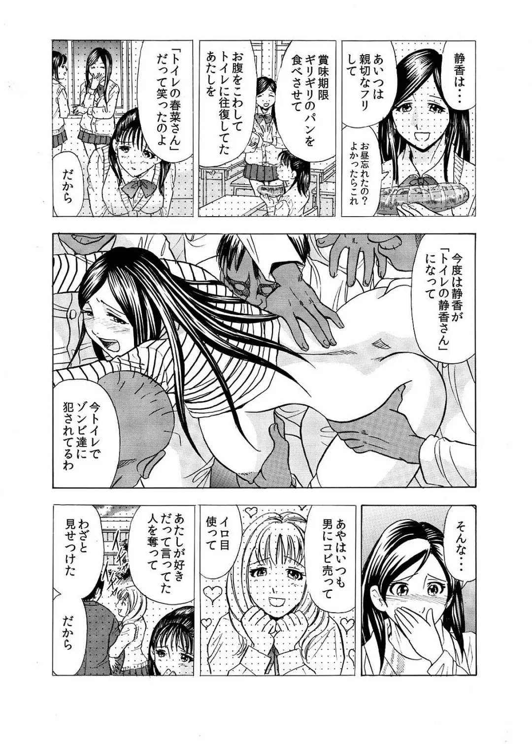 [Maru Dasshu] Hontou ni Atta Hiwai Sugiru Obakeyashiki～Bunbendai de Okasareru Joshi Kousei～ Fhentai - Page 29