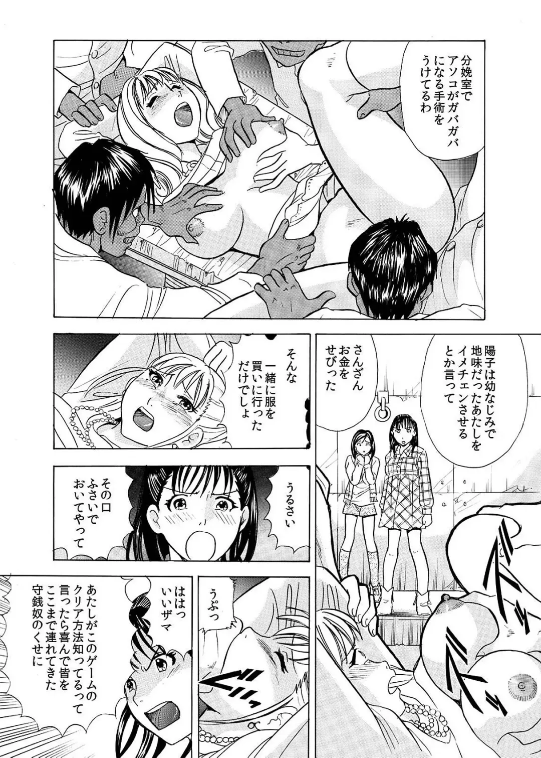 [Maru Dasshu] Hontou ni Atta Hiwai Sugiru Obakeyashiki～Bunbendai de Okasareru Joshi Kousei～ Fhentai - Page 30