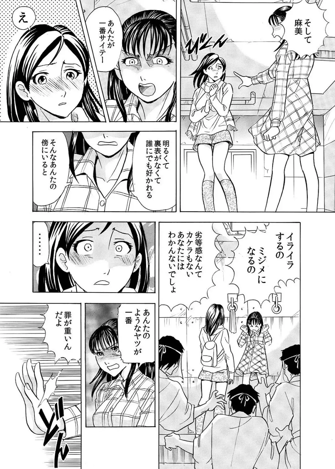 [Maru Dasshu] Hontou ni Atta Hiwai Sugiru Obakeyashiki～Bunbendai de Okasareru Joshi Kousei～ Fhentai - Page 31