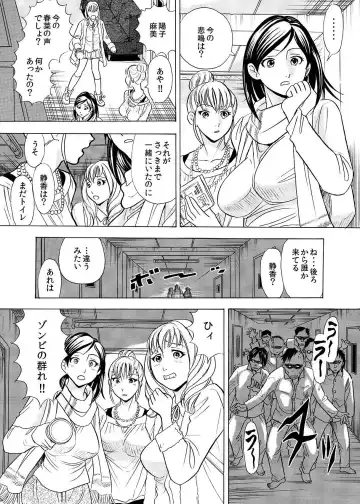 [Maru Dasshu] Hontou ni Atta Hiwai Sugiru Obakeyashiki～Bunbendai de Okasareru Joshi Kousei～ Fhentai - Page 11