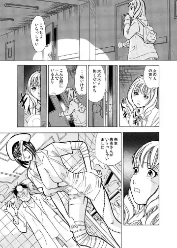 [Maru Dasshu] Hontou ni Atta Hiwai Sugiru Obakeyashiki～Bunbendai de Okasareru Joshi Kousei～ Fhentai - Page 14