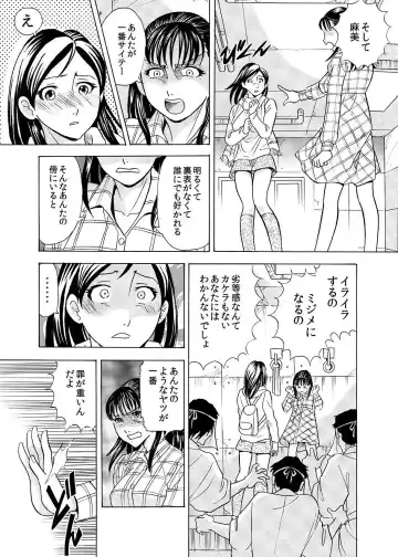 [Maru Dasshu] Hontou ni Atta Hiwai Sugiru Obakeyashiki～Bunbendai de Okasareru Joshi Kousei～ Fhentai - Page 31