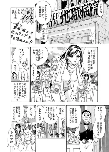 [Maru Dasshu] Hontou ni Atta Hiwai Sugiru Obakeyashiki～Bunbendai de Okasareru Joshi Kousei～ Fhentai - Page 4