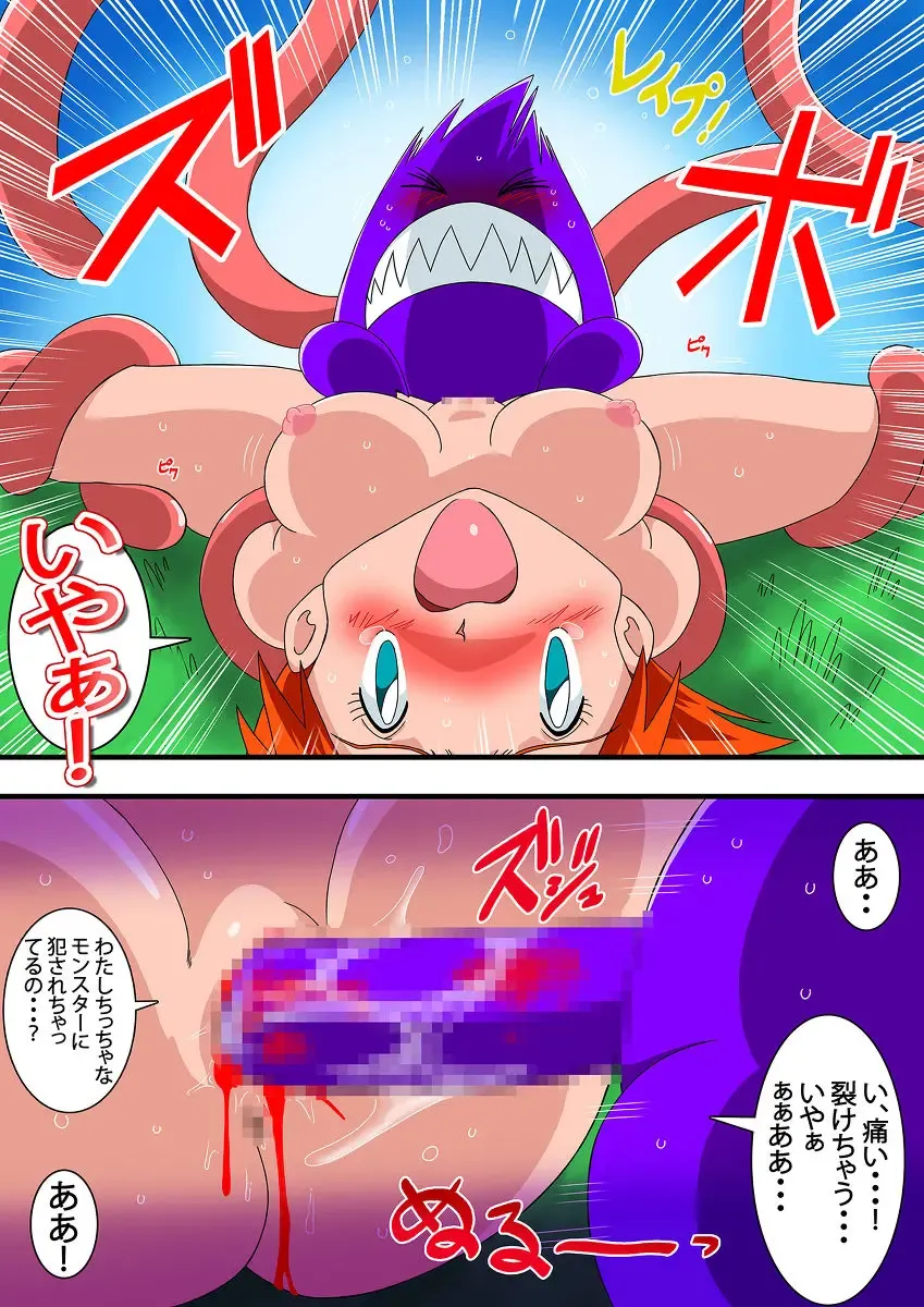 [Yamamoto] PokePoke Fhentai - Page 8