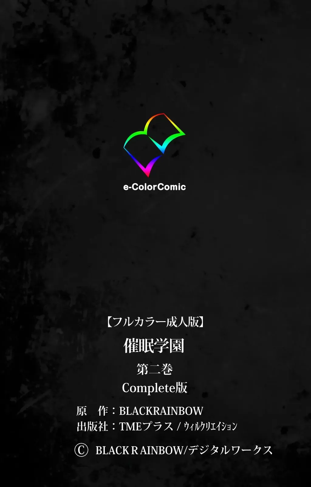 Saimin Gakuen Dainikan Complete Ban Fhentai - Page 109