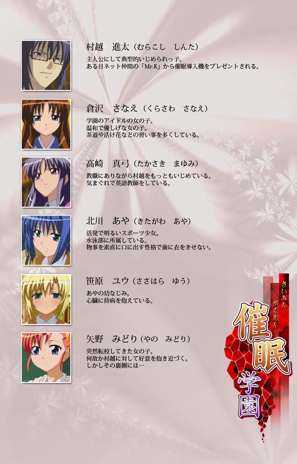 Saimin Gakuen Dainikan Complete Ban Fhentai - Page 2