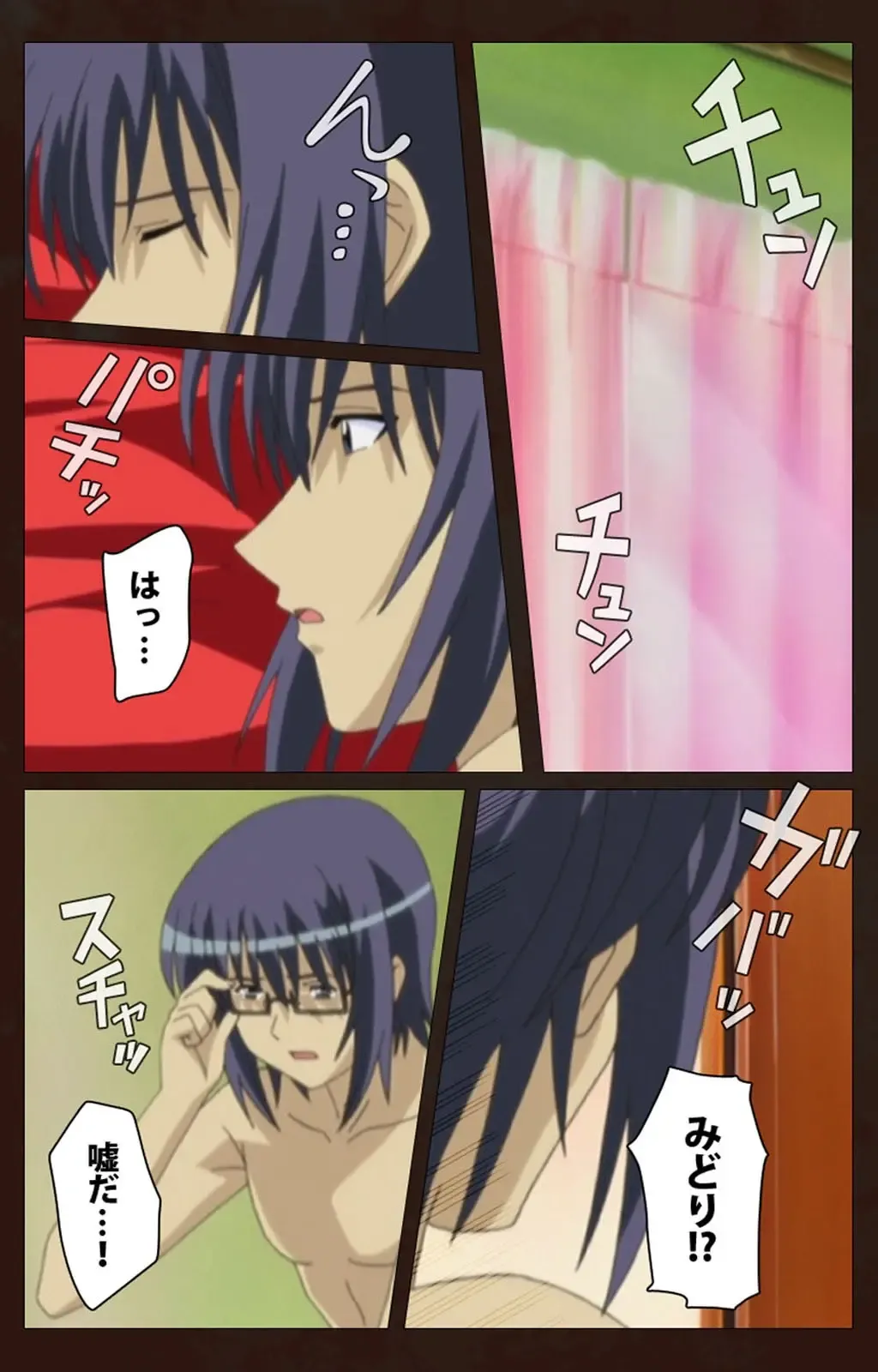 Saimin Gakuen Dainikan Complete Ban Fhentai - Page 73