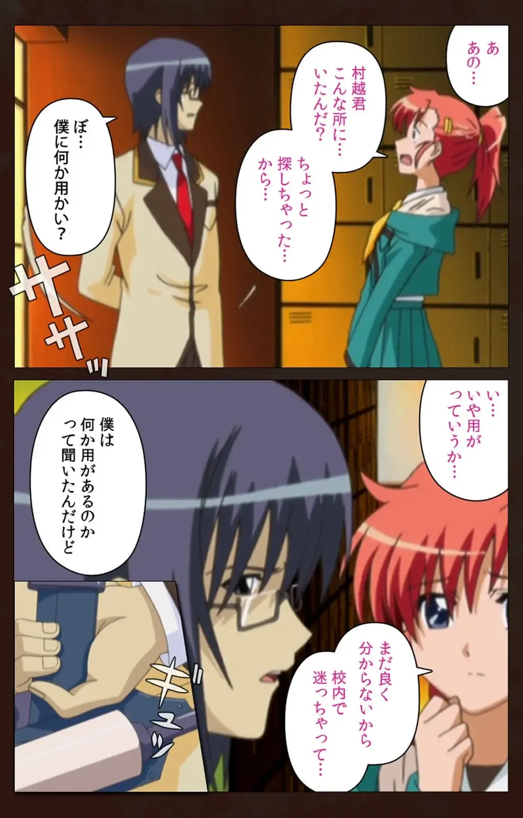 Saimin Gakuen Dainikan Complete Ban Fhentai - Page 8