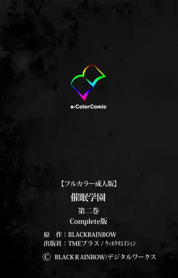 Saimin Gakuen Dainikan Complete Ban Fhentai - Page 109