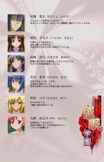 Saimin Gakuen Dainikan Complete Ban Fhentai - Page 2