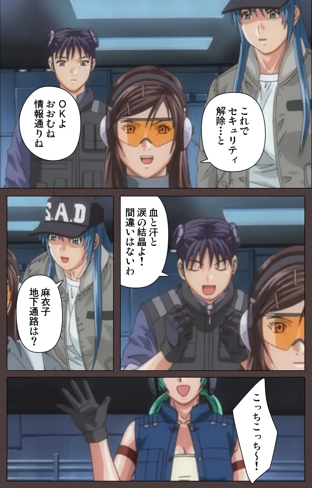 [Seishoujo] DISCIPLINE Daigoshou Complete Ban Fhentai - Page 123