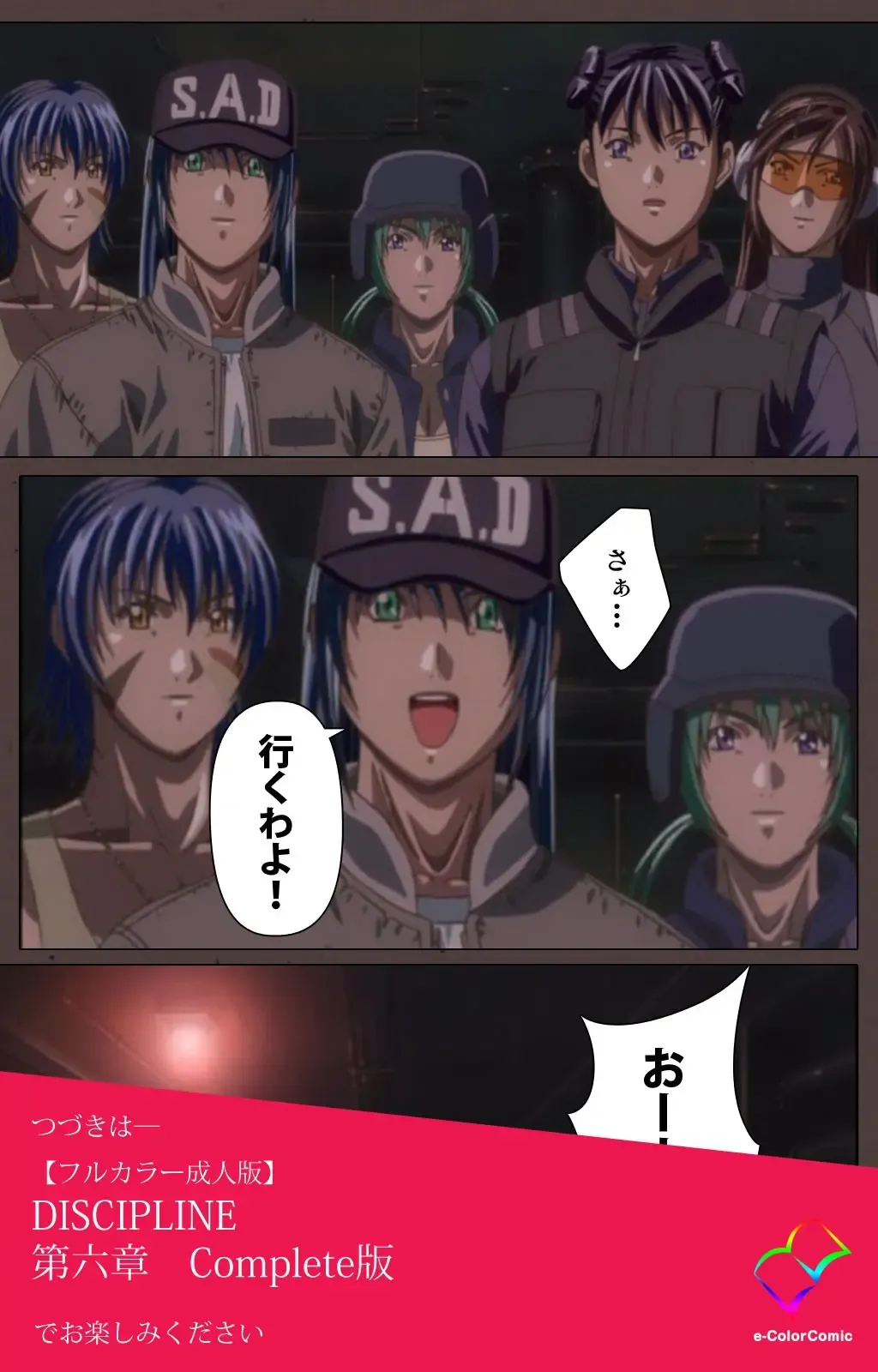 [Seishoujo] DISCIPLINE Daigoshou Complete Ban Fhentai - Page 126