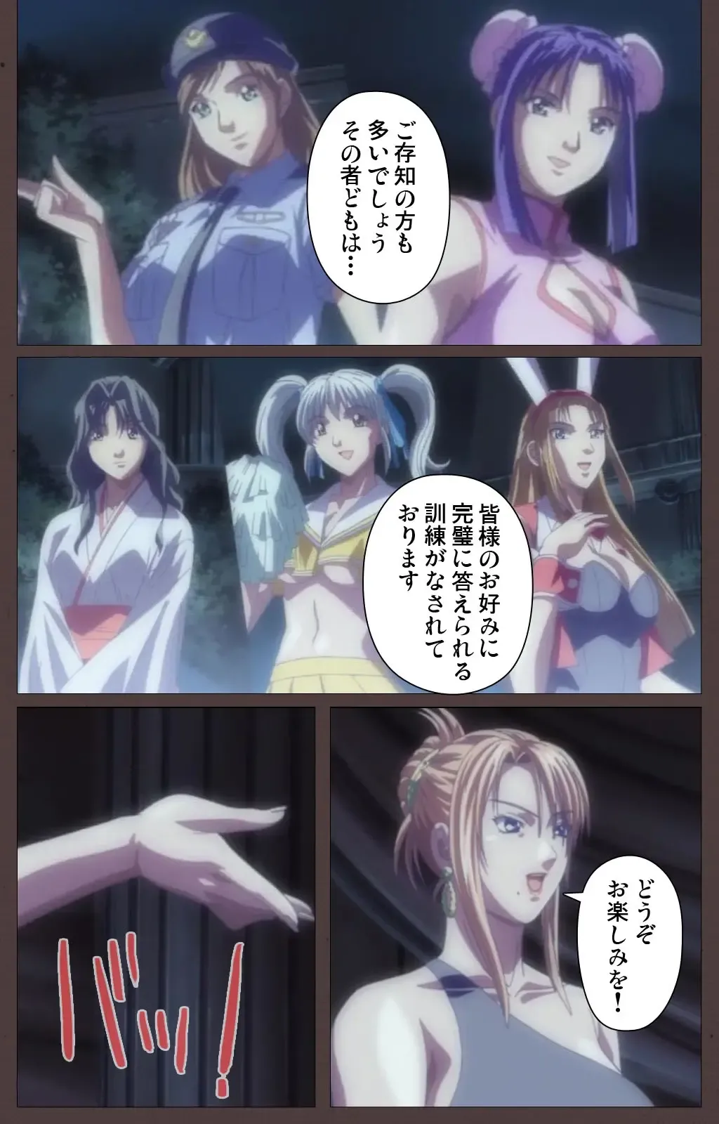 [Seishoujo] DISCIPLINE Daigoshou Complete Ban Fhentai - Page 29