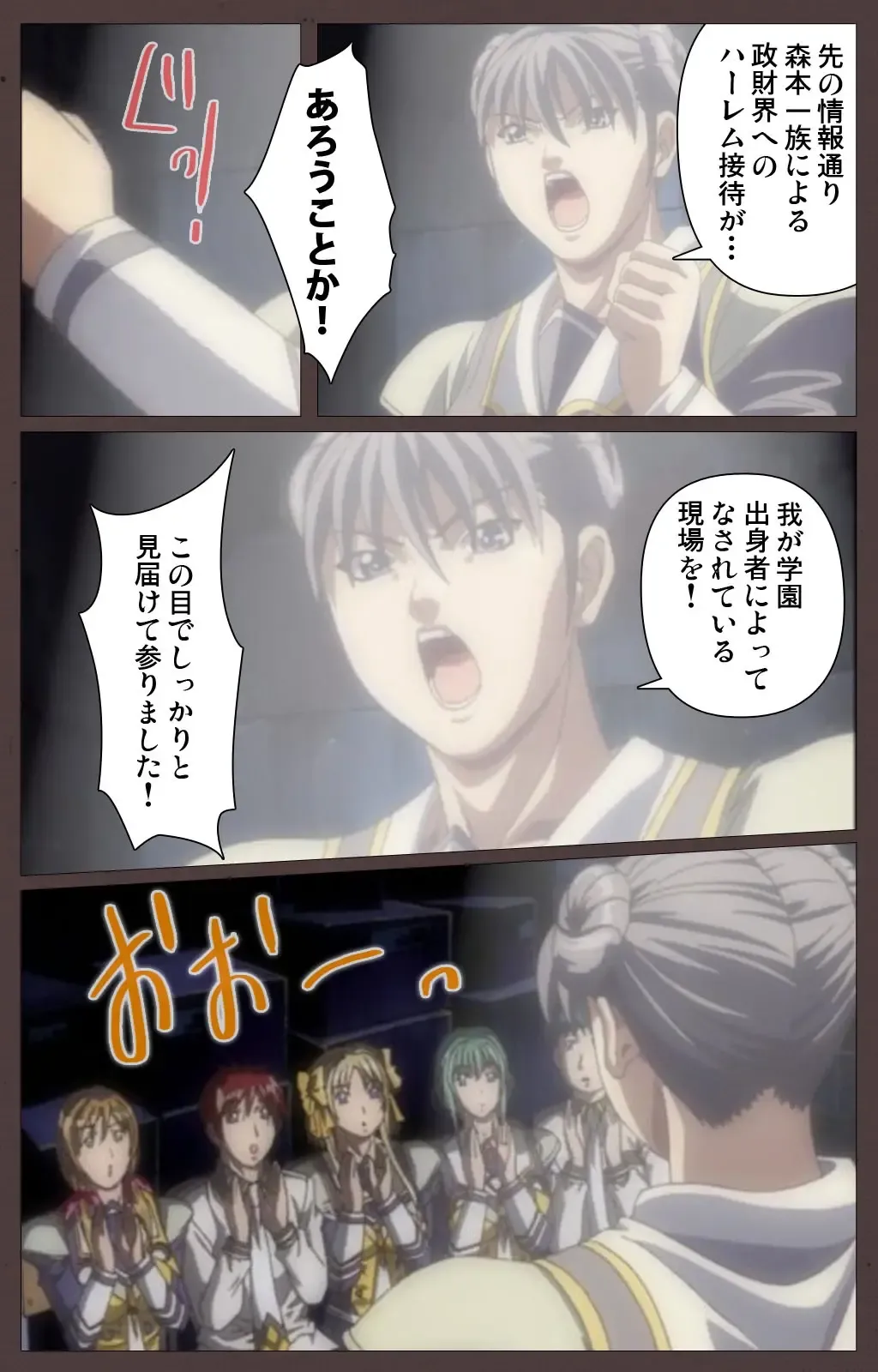 [Seishoujo] DISCIPLINE Daigoshou Complete Ban Fhentai - Page 48