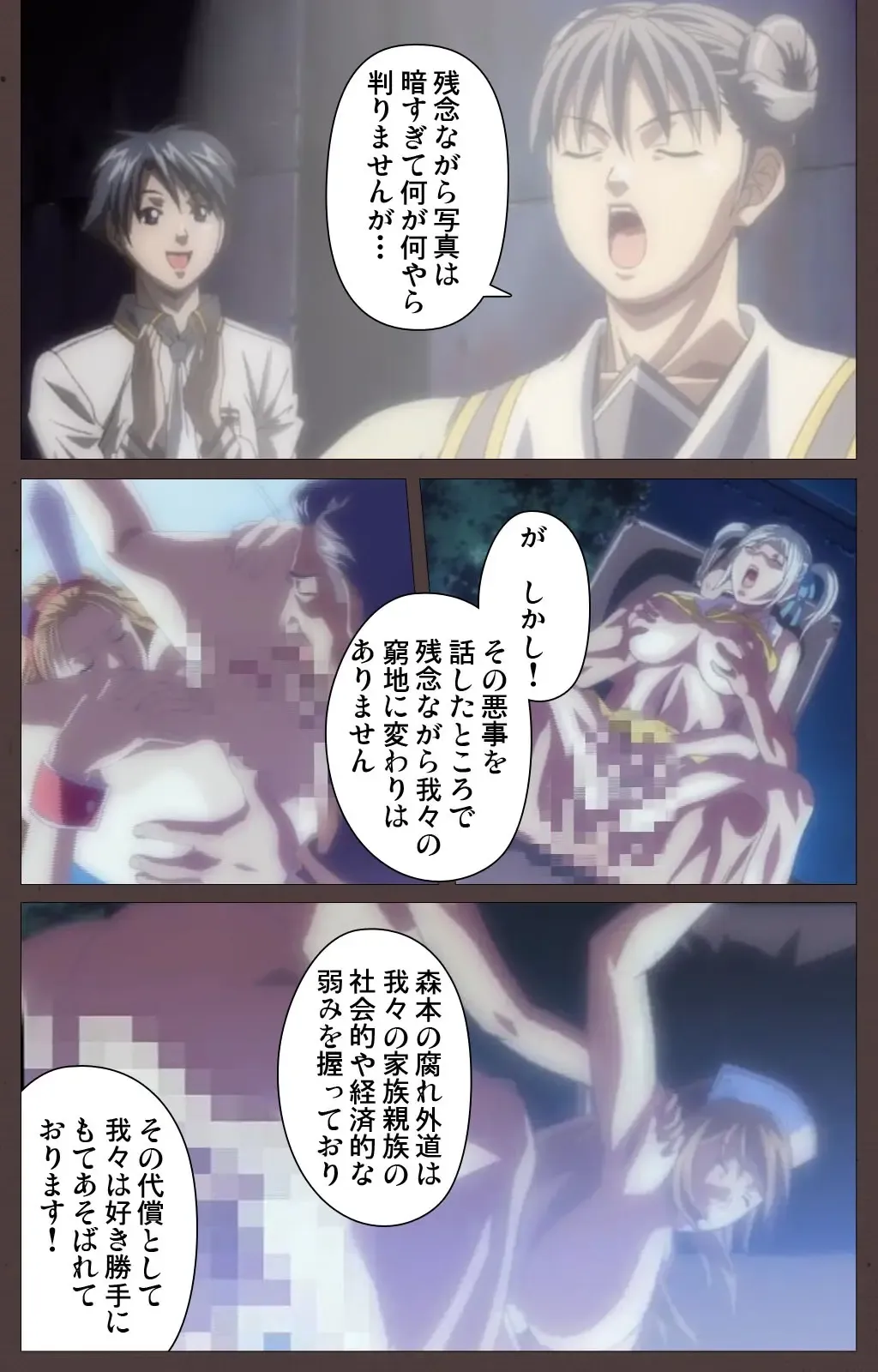 [Seishoujo] DISCIPLINE Daigoshou Complete Ban Fhentai - Page 49