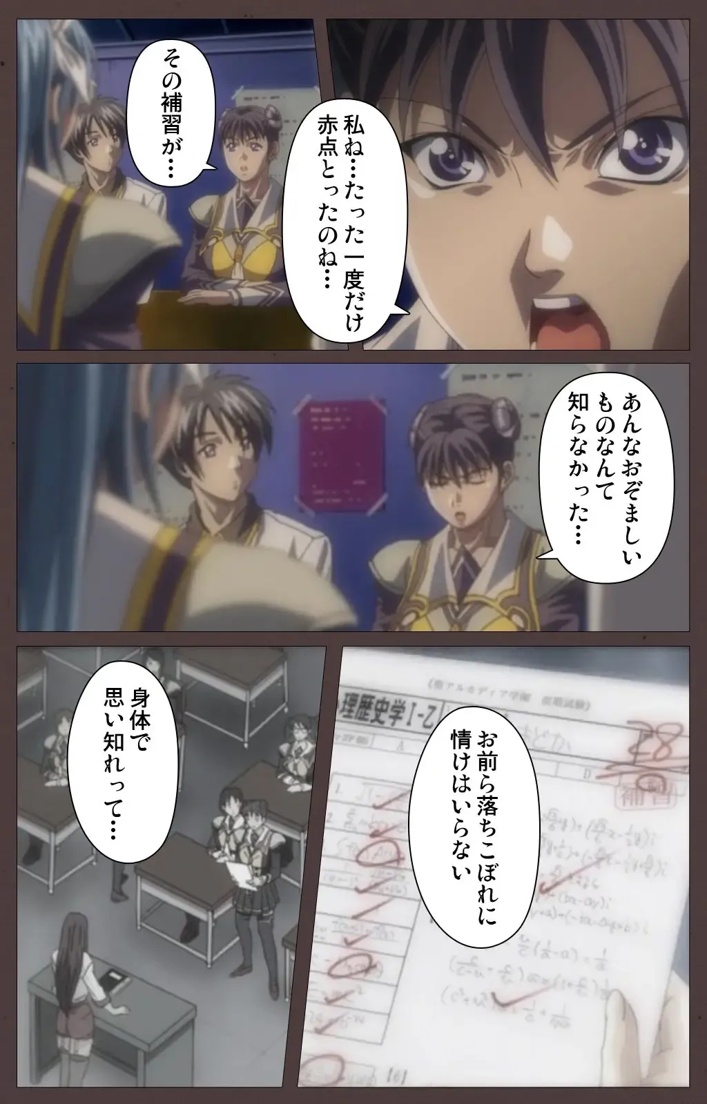 [Seishoujo] DISCIPLINE Daigoshou Complete Ban Fhentai - Page 60